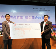 Chairman Yu Jinkun donated 100,000 yuan to Nantangqiao Primary School