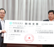 The Group donated 5 million yuan to the education